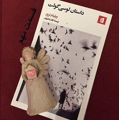 داستان لوسی گولت - قسمت نهم